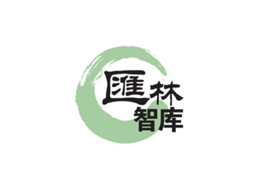 匯林智庫