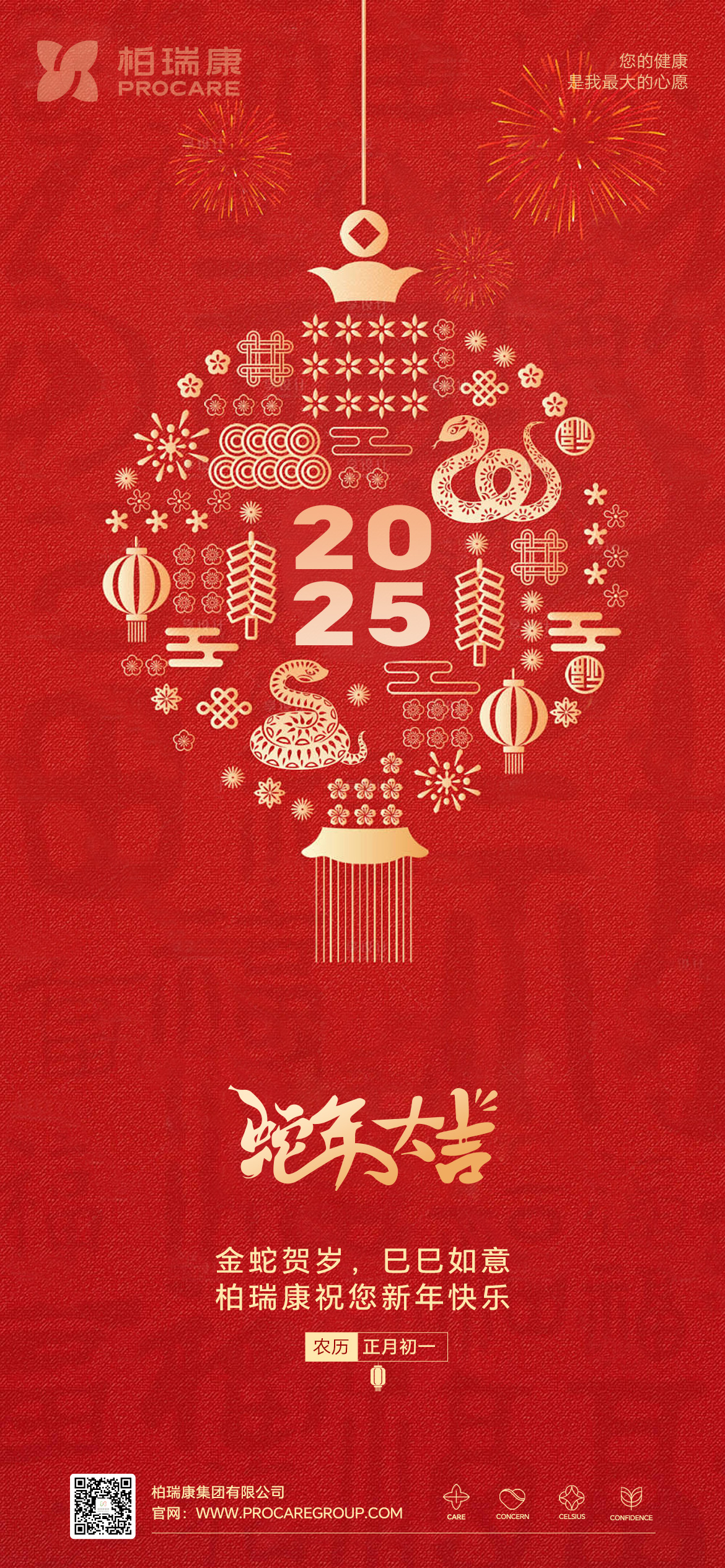 20250128231622_93513