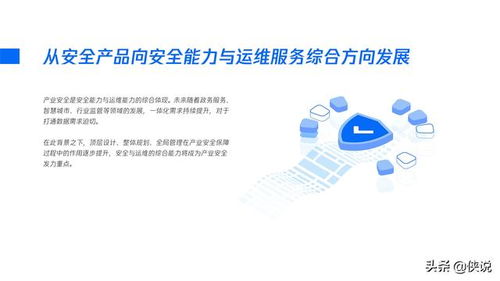 數(shù)字時(shí)代的基石 騰訊研究院2020產(chǎn)業(yè)安全報(bào)告聚焦互聯(lián)網(wǎng)數(shù)據(jù)服務(wù)